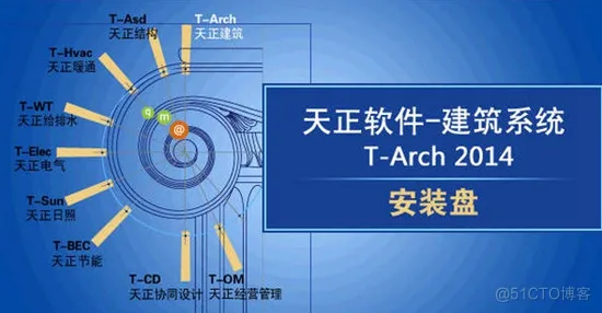 天正建筑下载-天正建筑官方版下载「天正建筑合集」办公软件_软件设计_02